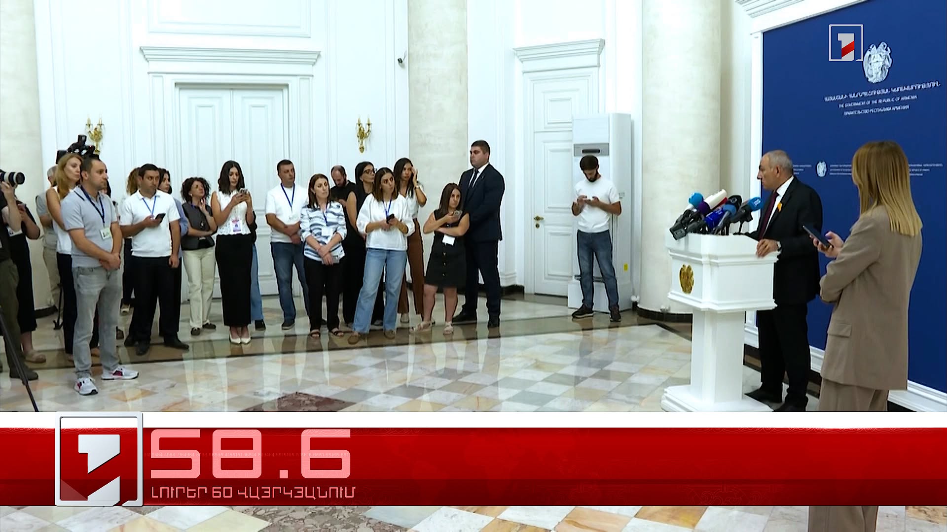 Օրը՝ 60 վայրկյանում | 03.09.2026