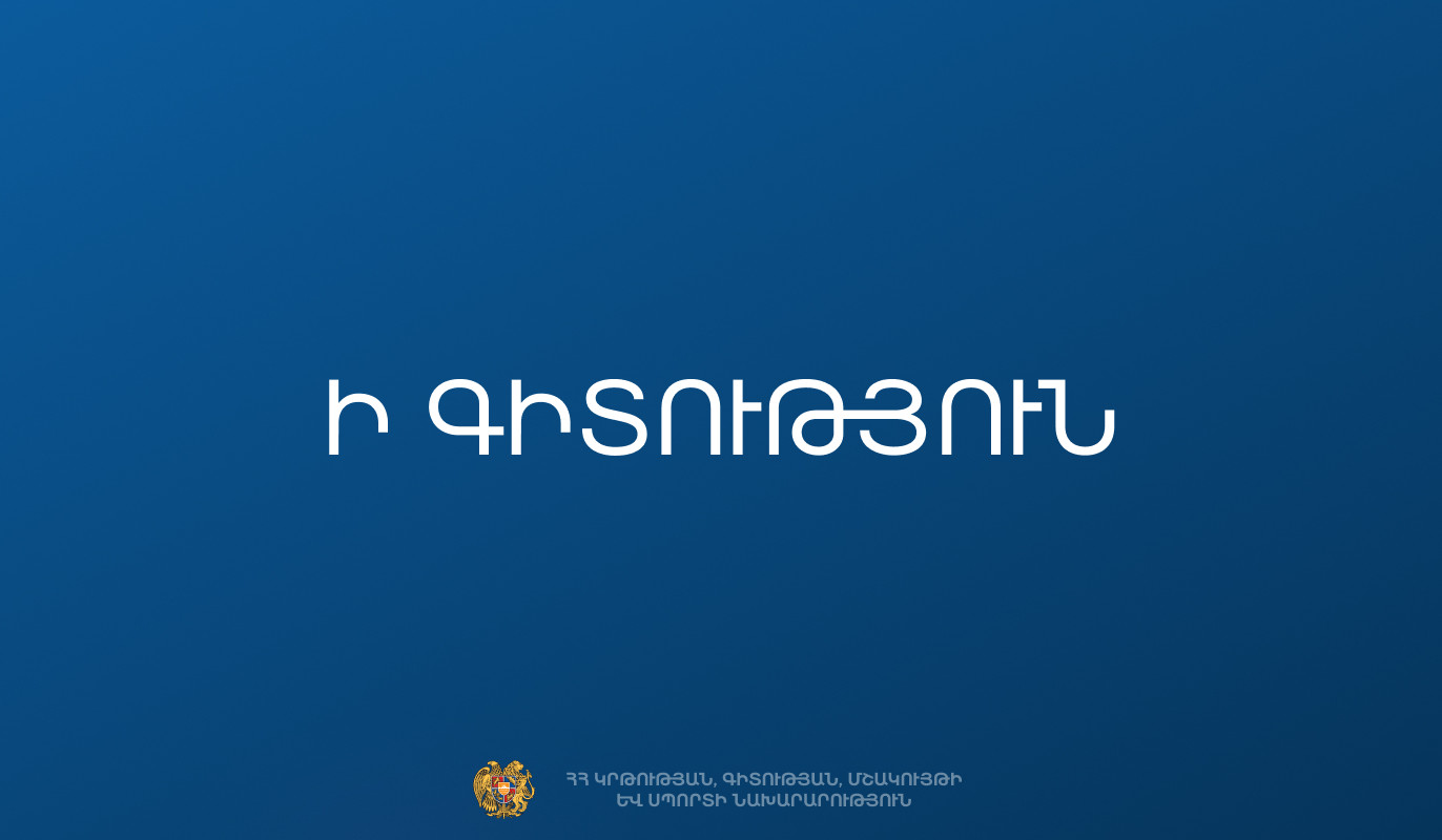 Աշխարհի առաջատար բուհերում կրթություն ստացած քաղաքացիների տարկետման և պարտադիր զինվորական ծառայությունից ազատման պայմանները
