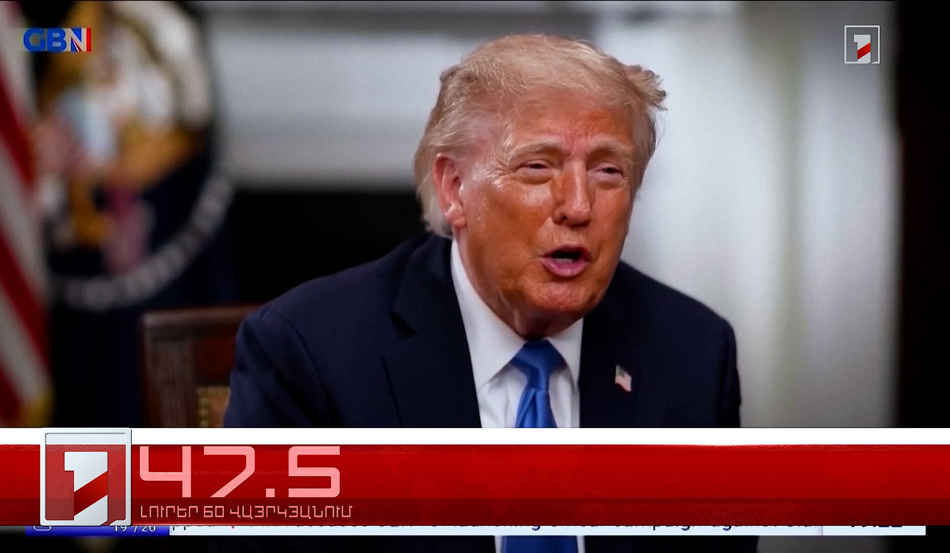 Օրը՝ 60 վայրկյանում | 04.09.2026