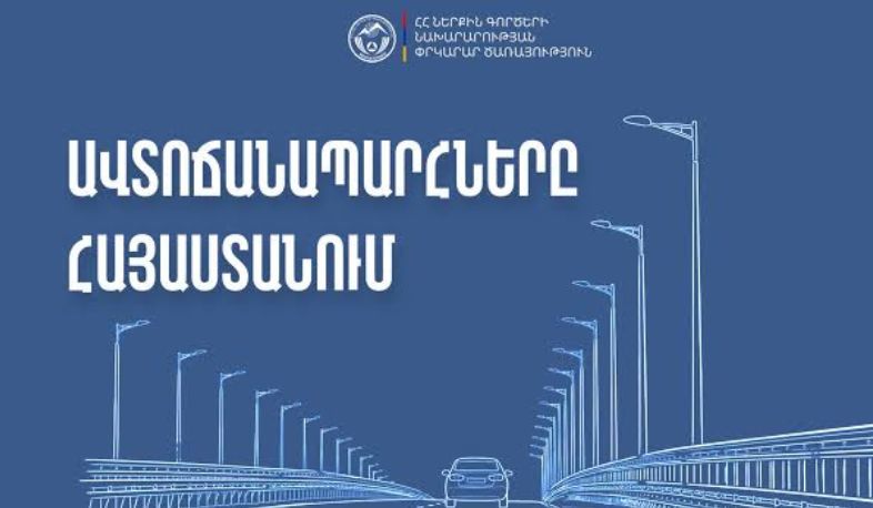 ՀՀ տարածքում ավտոճանապարհներն անցանելի են