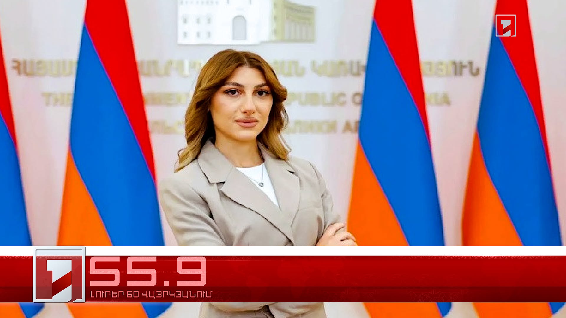 Օրը՝ 60 վայրկյանում | 05.09.2026