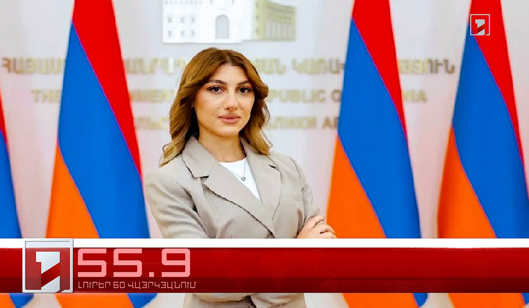 Օրը՝ 60 վայրկյանում | 05.09.2026