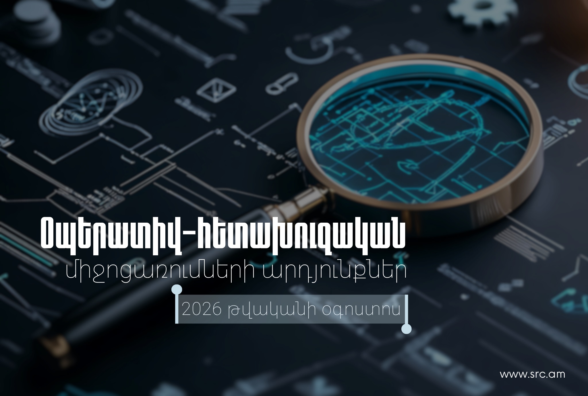 ՊԵԿ-ը հրապարակել է օգոստոսի 1-31-ն իրականացված համալիր օպերատիվ-հետախուզական միջոցառումների արդյունքները