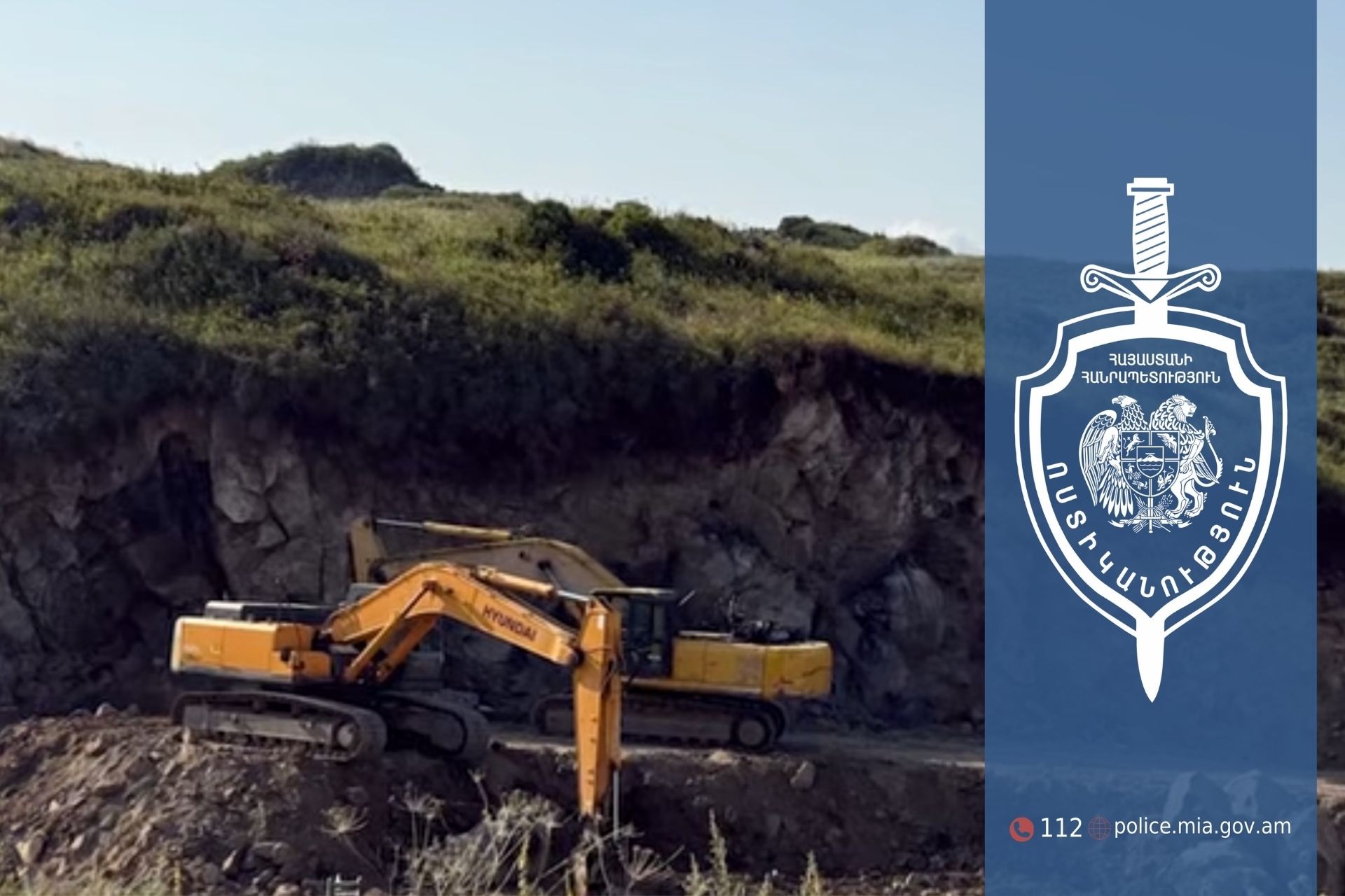 Գեղարքունիքի քրեական ոստիկանները Լճաշենում ապօրինի արդյունահանման դեպք են բացահայտել