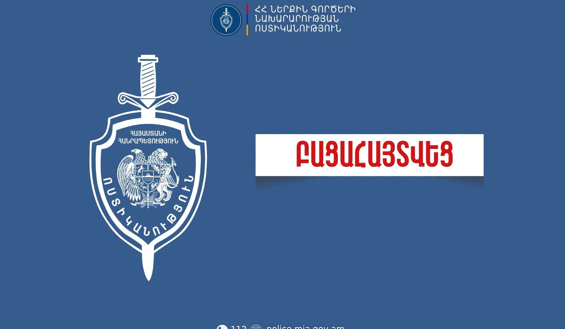 55 միլիոն 500 հազար դրամ և 275 հազար դոլար.  գողության դեպք է բացահայտվել, մայր ու որդի ձերբակալվել են