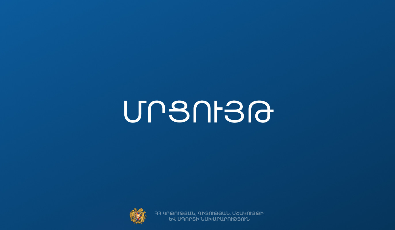 Բահրեյնի Թագավորությունը հայտարարել է համակեցության և հանդուրժողականության խթանման մրցանակի հայտերի ընդունման մասին