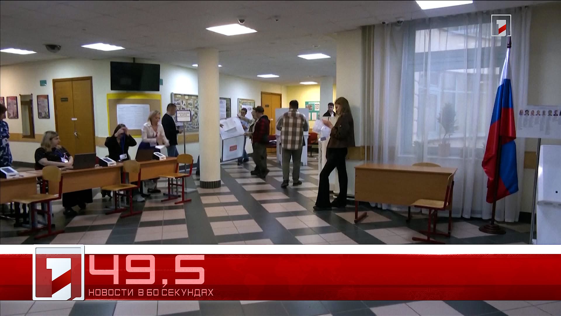 18 сентября в 60 секундах