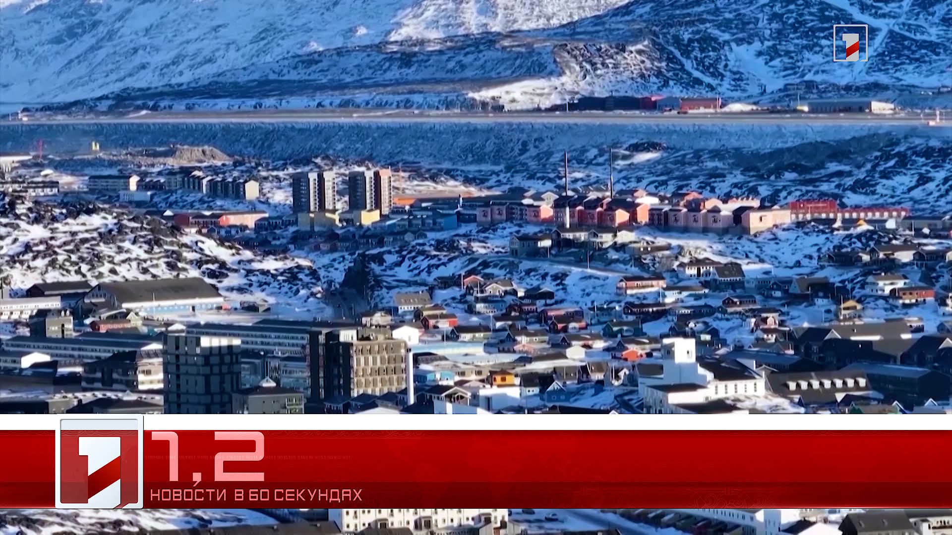 19 сентября в 60 секундах