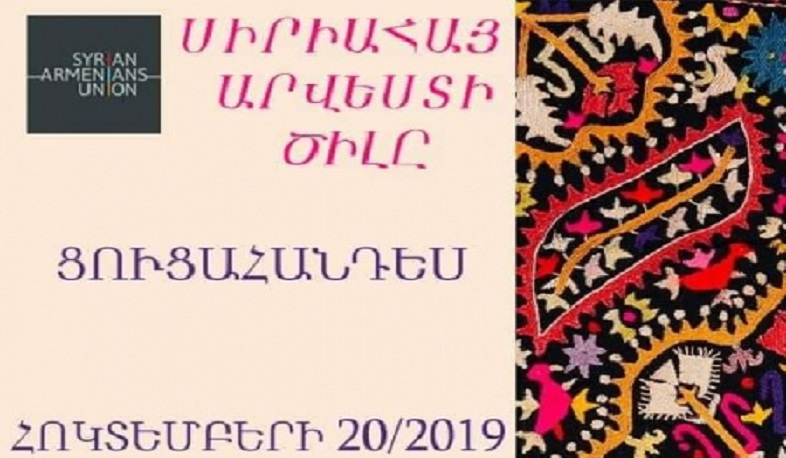 Թբիլիսիիում կբացվի սիրիահայ վարպետների ձեռարվեստի ցուցահանդես
