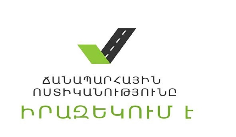 Ճանապարհային ոստիկանությունը տեղեկացնում է