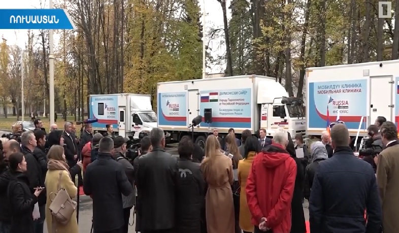 ՄԻԱՎ/ՁԻԱՀ-ի հակազդման շարժական կլինիկա՝ Ռուսաստանից