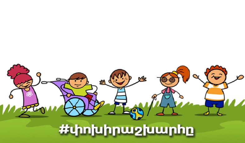 ՄԻՊ-ը շարադրությունների մրցույթ է հայտարարել