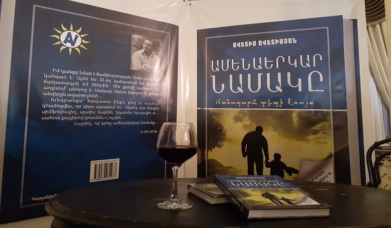 «Ամենաերկար նամակը» հանձնվեց ընթերցողի դատին