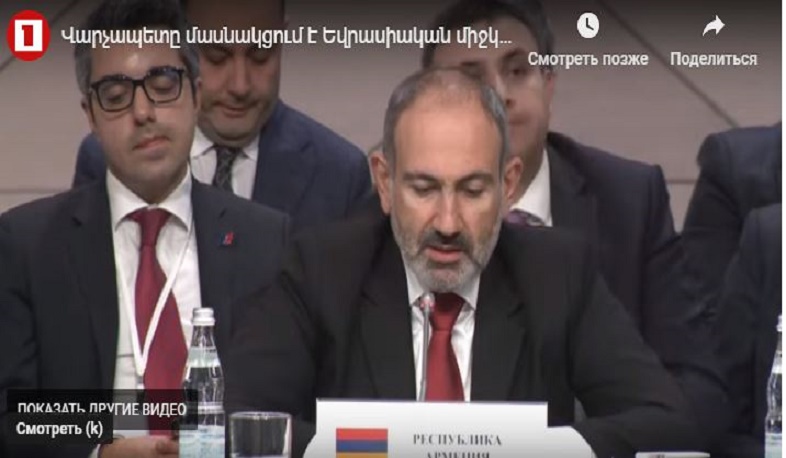 Վարչապետի ելույթը Եվրասիական միջկառավարական խորհրդի ընդլայնված կազմով նիստին