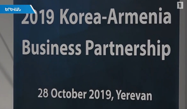 Հայ-կորեական գործարար համաժողով Երևանում