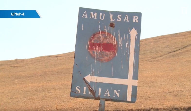 Վարչապետի հանձնարարականից հետո Ամուլսարի գործով նոր փաստաթղթեր են ի հայտ եկել. ՔԿ ղեկավար