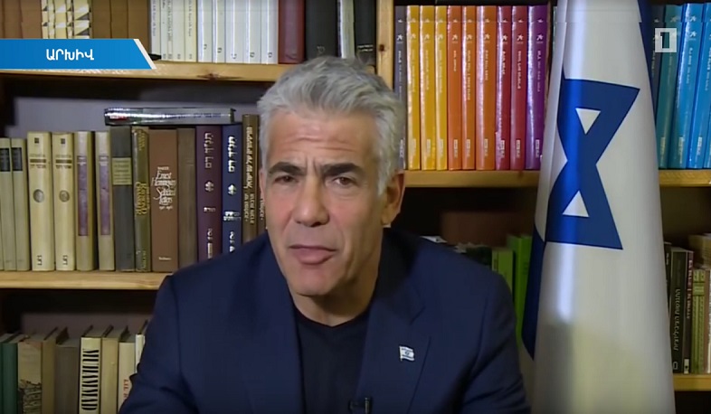 Ես կշարունակեմ Իսրայելի կողմից Հայոց ցեղասպանության ճանաչման ուղղությամբ իմ պայքարը. Յաիր Լապիդ