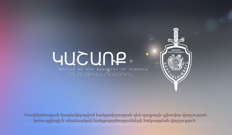 Ոստիկանության ծառայողներ են ձերբակալվել կաշառքի փաստով