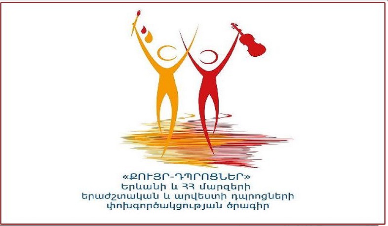 Second phase of Sister Schools program to commence