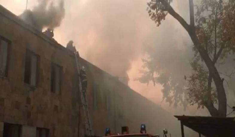 Հրդեհ՝ ԱԺ շենքի վարչական տարածքում գտնվող շինության տանիքում