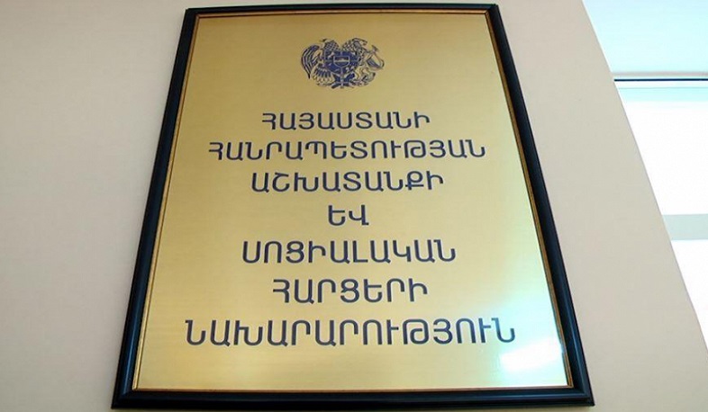 Министерство труда и социальных вопросов РА просит проверить законность действий ордена «Адеквад»