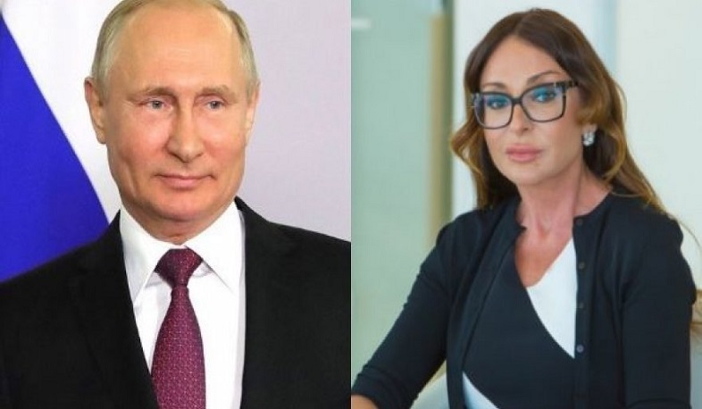 Վլադիմիր Պուտինը վաղը կհանդիպի Մեհրիբան Ալիևայի հետ