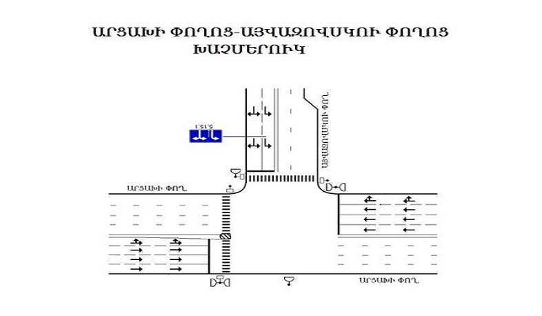 Երթևեկության փոփոխություն՝ Երևանում