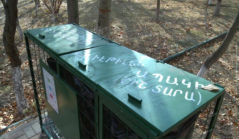 Երևանում ձևավորվում է աղբի տեսակավորման ավանդույթ