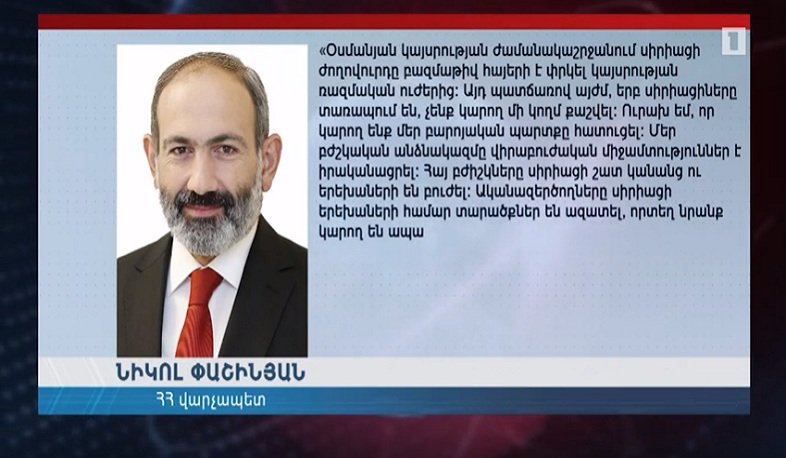 Վարչապետի հարցազրույցը՝ իտալական թերթին