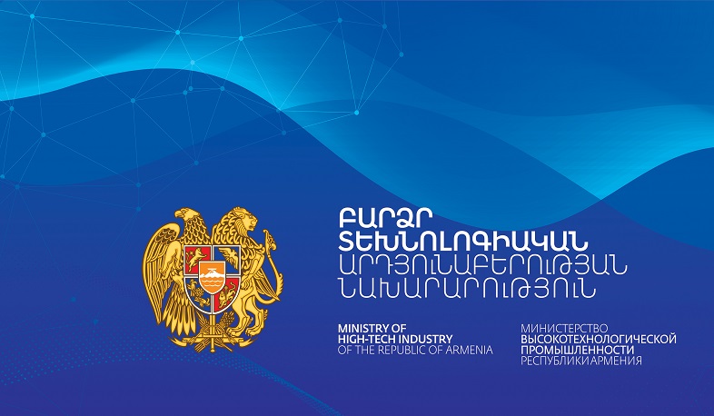 ԲՏԱ նախարարությունը հայտարարում է «Գաղափարից մինչև բիզնես դրամաշնորհ» կազմակերպման մրցույթ