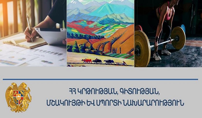 Ի գիտություն ուսուցիչների