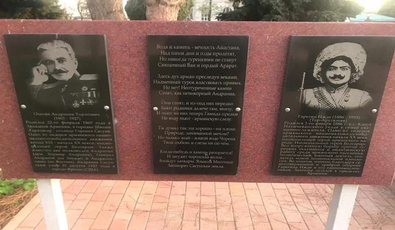 ՌԴ-ում ժամանակավորապես ապամոնտաժվել է Գարեգին Նժդեհի հուշատախտակը