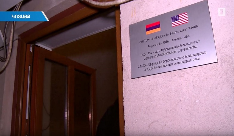 Երկրաշարժերը գրանցող բացառիկ կայան՝ Գառնիում