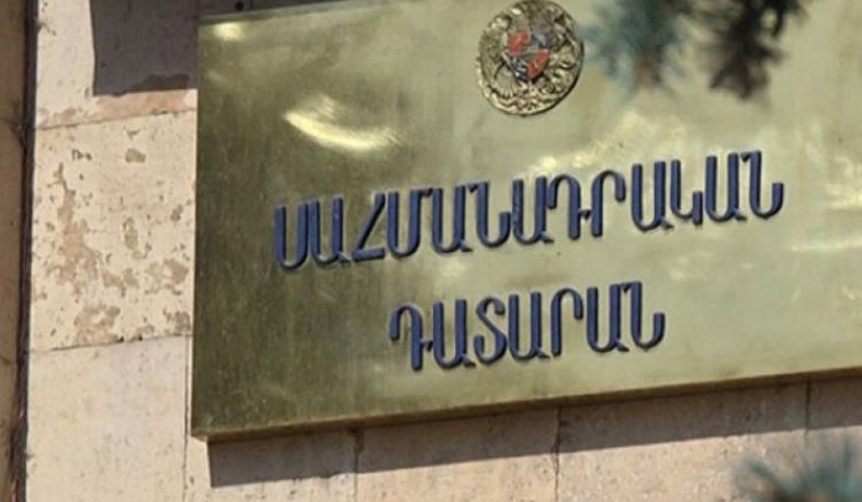 Национальное Собрание приняло закон о досрочном выходе на пенсию судей КС