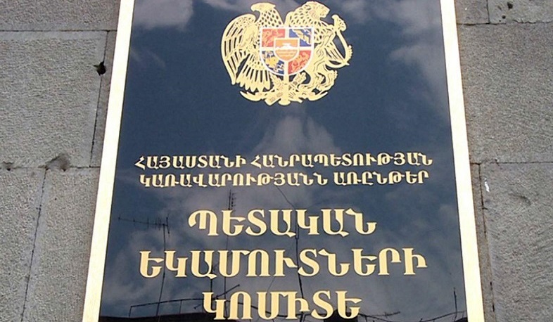 Կառավարությունը հաստատեց ՊԵԿ 2020-2024 թթ. ռազմավարական ծրագիրը