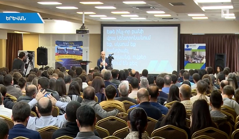 Բիզնես մեկնարկ՝ համաժողովի տեսքով