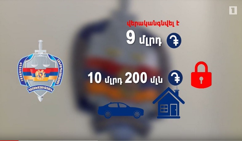 Վերականգնվել է ավելի քան 9 մլրդ դրամի վնաս