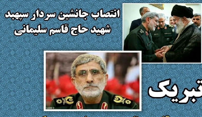 Նշանակվել է ԻՀՊԿ «Ղոդս» ստորաբաժանման նոր հրամանատար