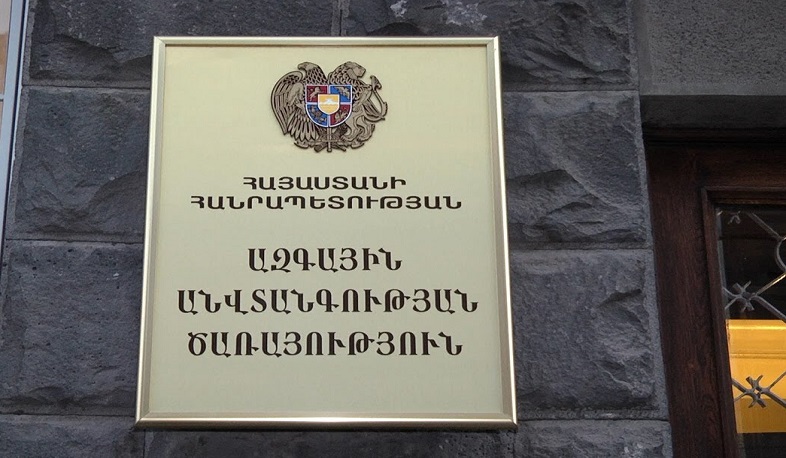 ԱԱԾ-ն՝ օտարերկրյա ներդրումներին խոչընդոտող կոռուպցիոն երևույթների դեմ պայքարի մասին