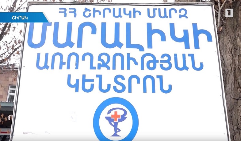 Մարալիկի բուժհաստատությունը չի փակվի