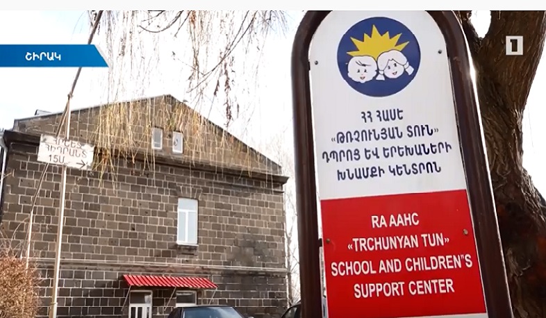 «Թռչունյան տուն» խնամքի կենտրոնը լուծարվում է