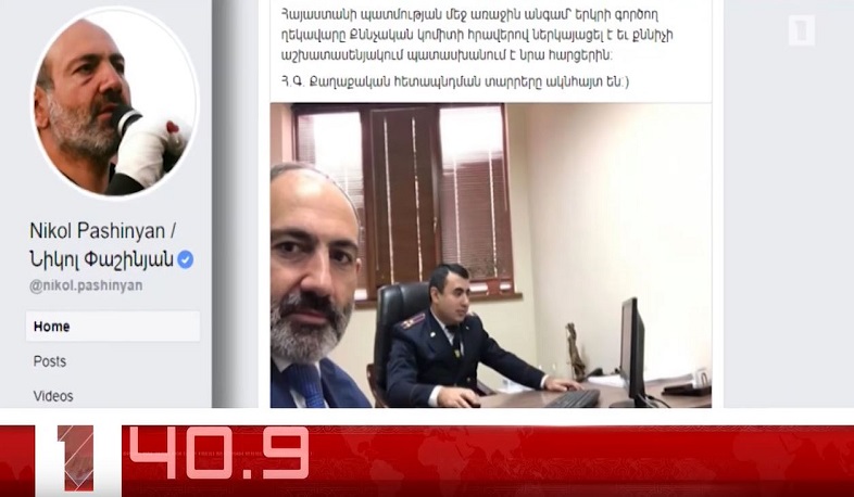 Օրը՝ 60 վայրկյանում. 15.01.2020