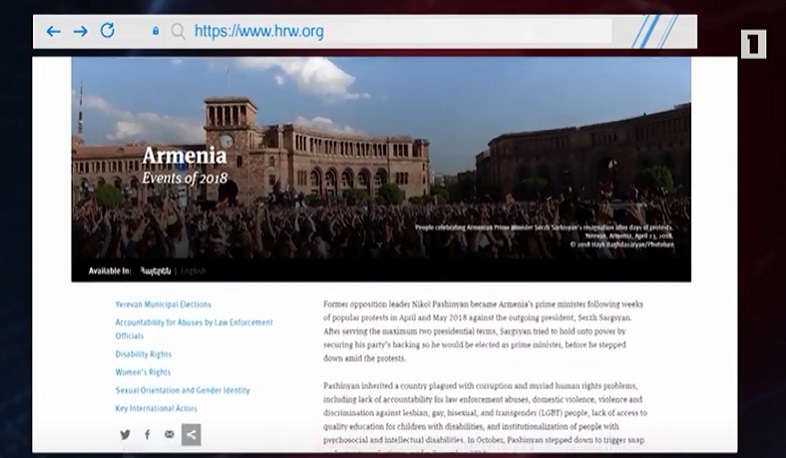 Human Rights Watch-ի կարծիքով նոր կառավարությունը ձեռնամուխ է եղել բարեփոխումների ծրագրի իրագործման