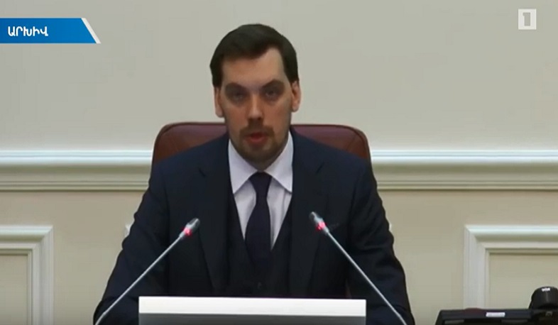 Ինչու հրաժարական տվեց Ուկրաինայի վարչապետը