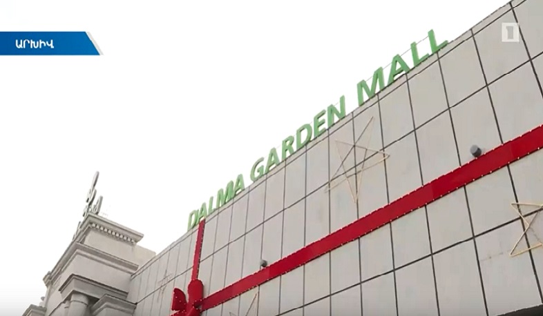 «Դալմա գարդեն մոլի» շենքում խնդիրներ չեն հայտնաբերվել