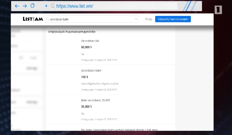 Բալը թանկ ա՞