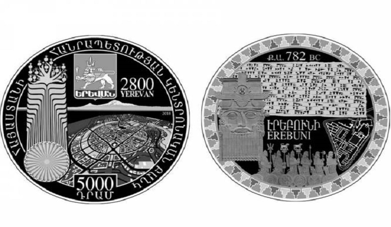 «Երևան-2800» արծաթե հուշադրամը միջազգային մրցույթում երրորդն է