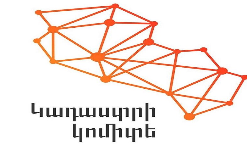 Կադաստրի կոմիտեի արխիվների թվայնացման ծրագիրը դրական եզրակացություն է ստացել