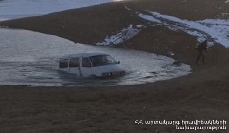 Փրկարարները Ազատի ջրամբարից մեքենա են դուրս բերել. ԱԻՆ