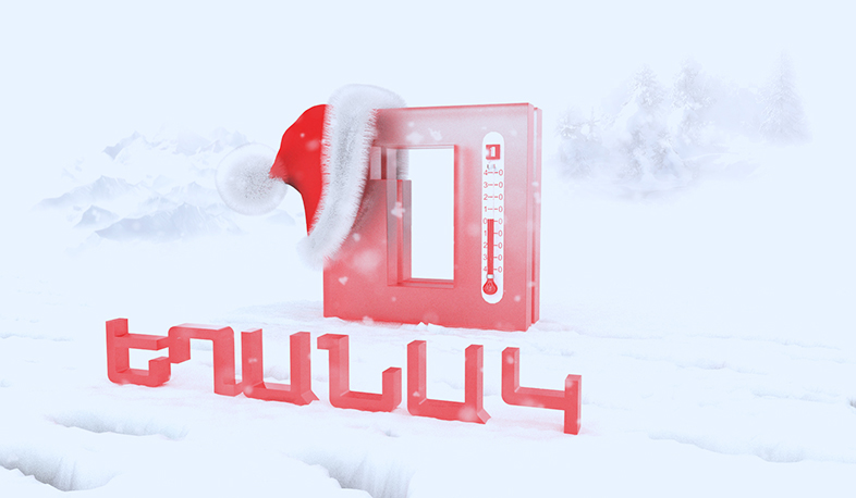 Հունվարի 29-ից գիշերային ցրտերը  մեղմվում են. Սուրենյան